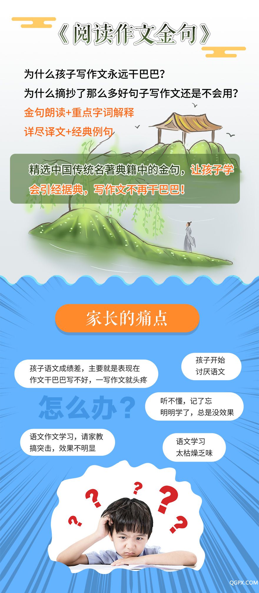 作文閱讀金句_01.jpg 作文閱讀金句_01.jpg