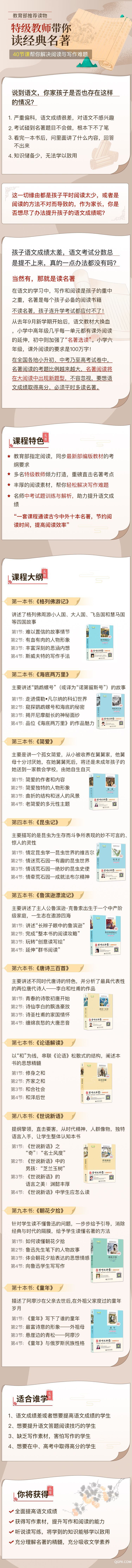.jpg 京師大講堂詳情頁-無微信.jpg