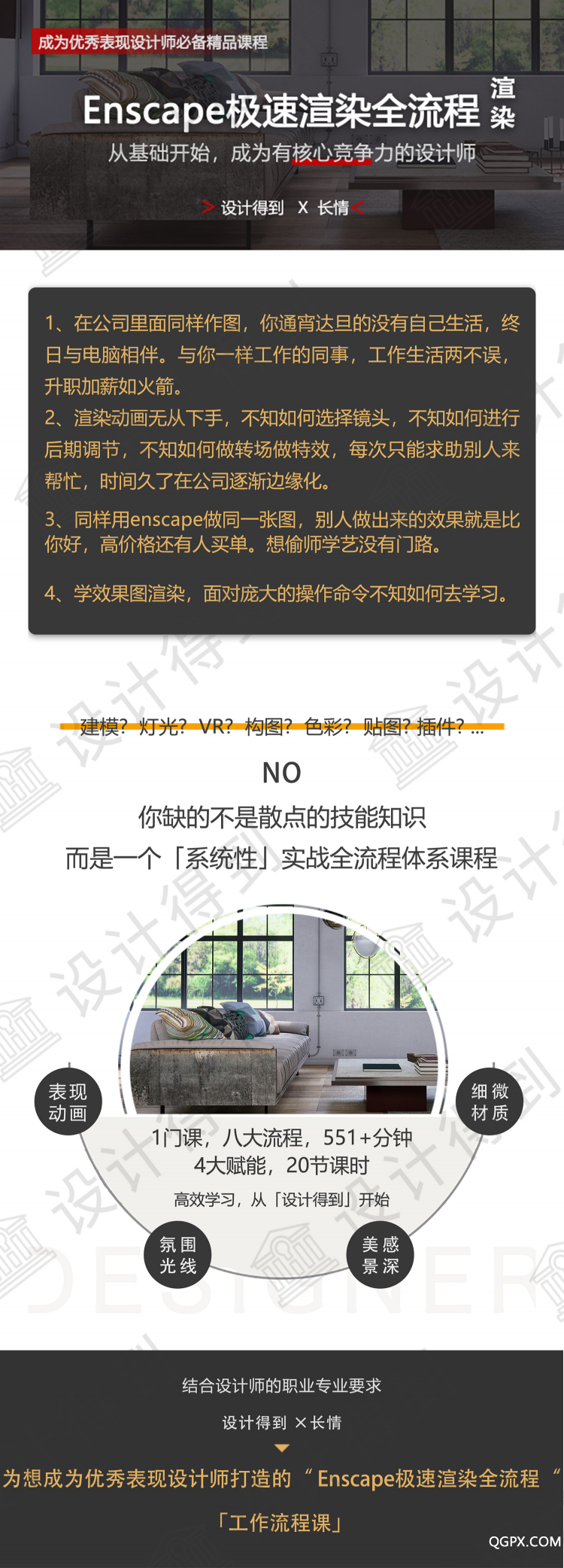 .jpg 課程詳情頁-1.1.jpg