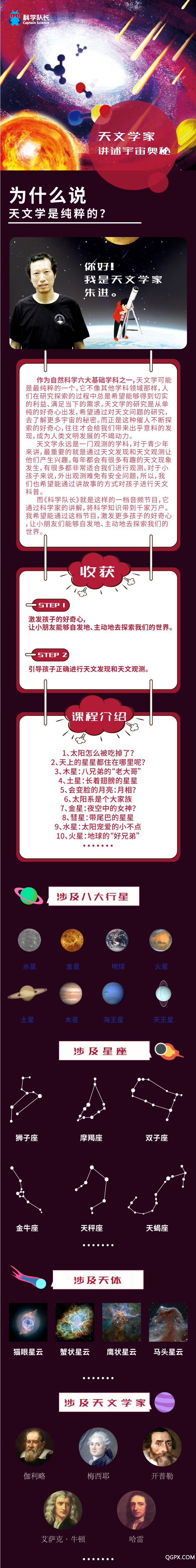 天文_01.jpg 天文_01.jpg