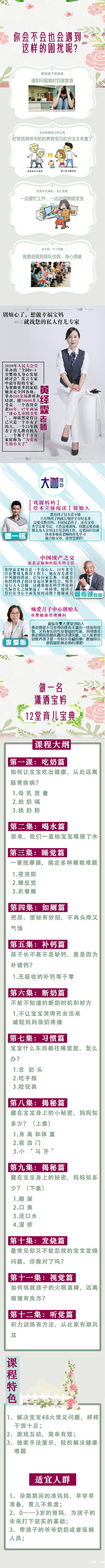 12堂嬰幼兒教育.jpg 12堂嬰幼兒教育.jpg