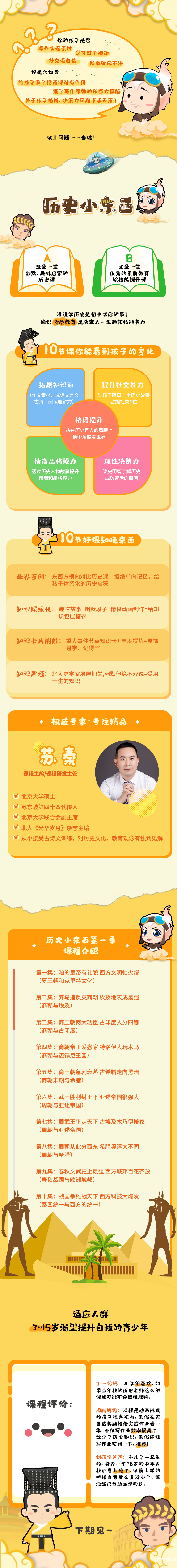 .png 歷史小東西.jpg_wps圖片.png