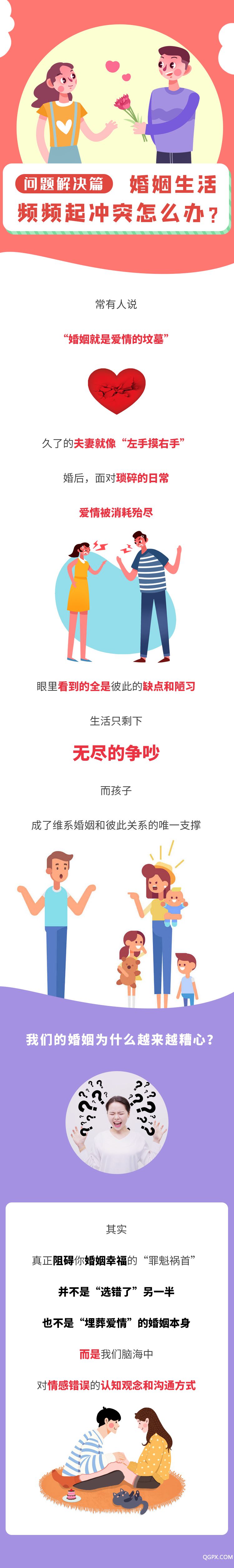親密關(guān)系-問(wèn)題解決篇詳情頁(yè)(1).jpg 親密關(guān)系-問(wèn)題解決篇詳情頁(yè)(1).jpg