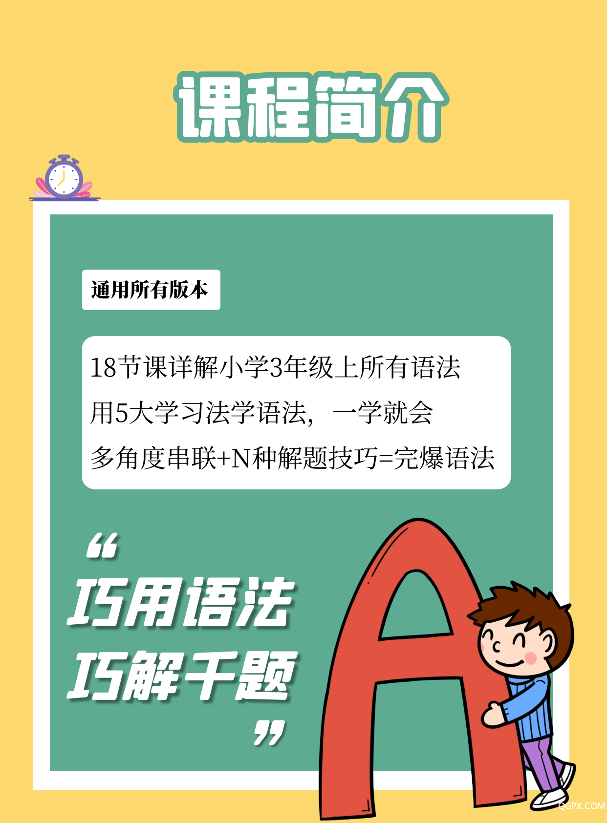 小學語法3上.png