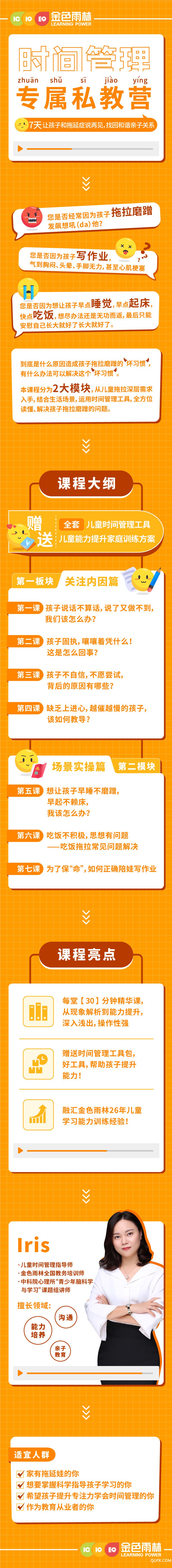 專欄詳情頁.jpg 專欄詳情頁.jpg
