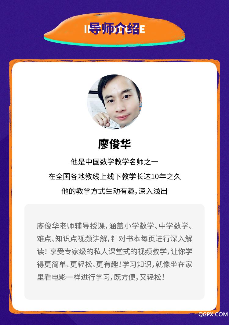 培優(yōu)數(shù)學(xué)課-詳情頁(yè)_02.jpg