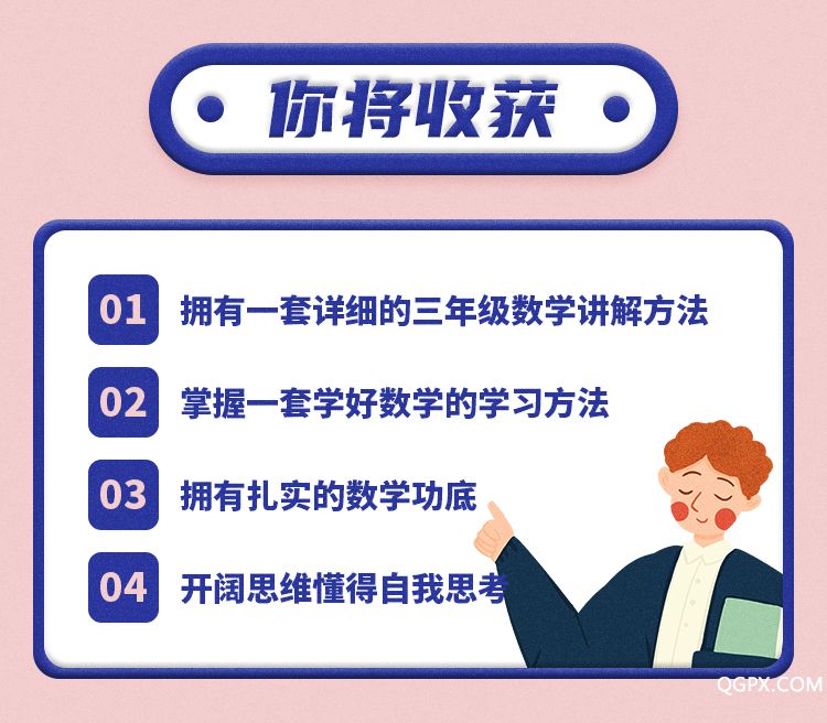 三年級(jí)數(shù)學(xué)課下冊(cè)-詳情頁(yè)_06.jpg