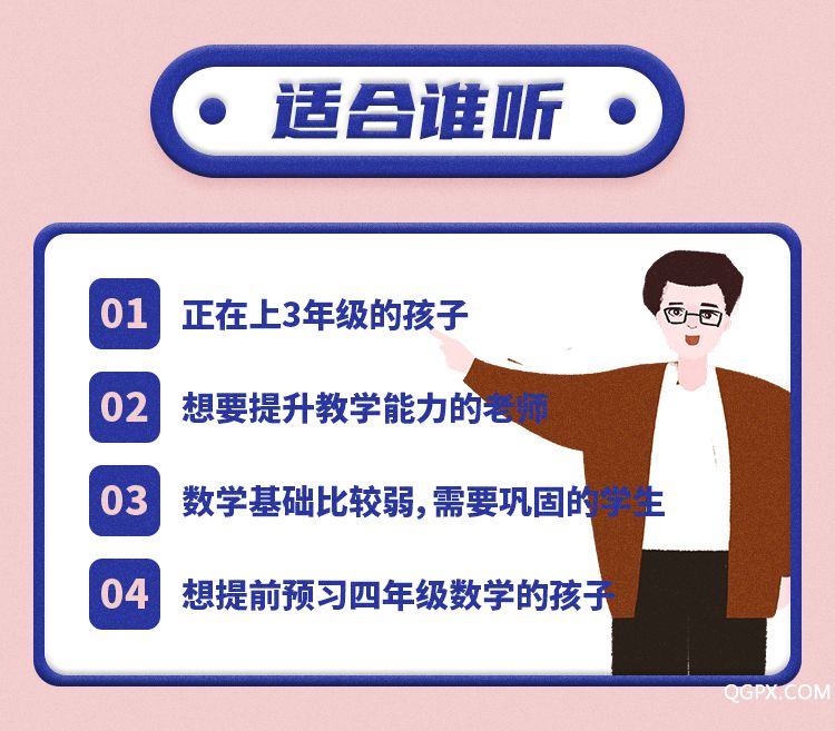 三年級(jí)數(shù)學(xué)課下冊(cè)-詳情頁(yè)_07.jpg
