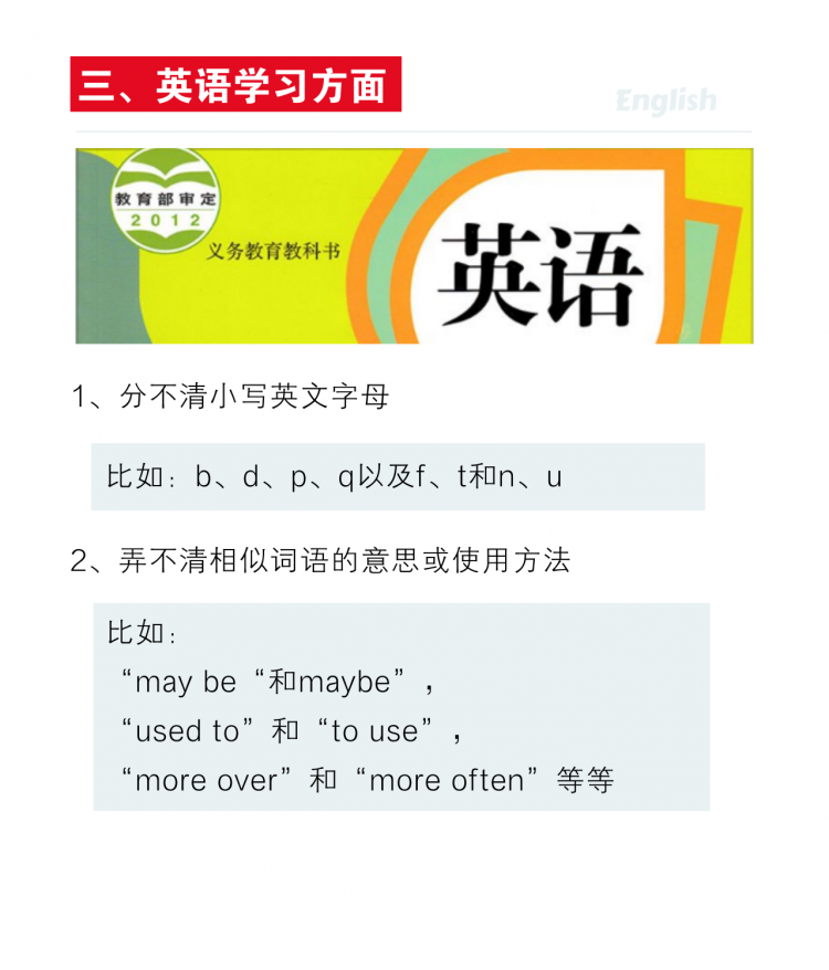 各科學(xué)習(xí)方面-英語(yǔ)-.png
