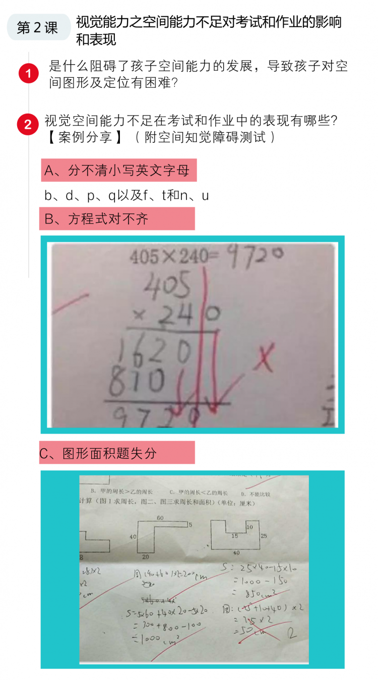 副本_課程介紹_2-3.png
