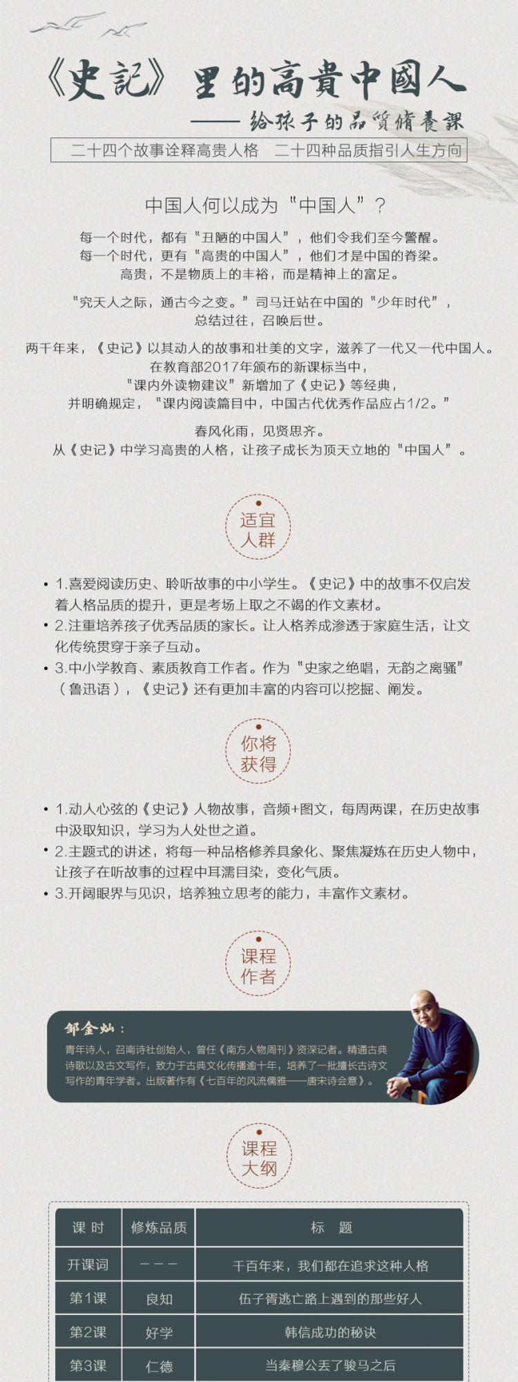 高貴的中國人-長圖_01.jpg