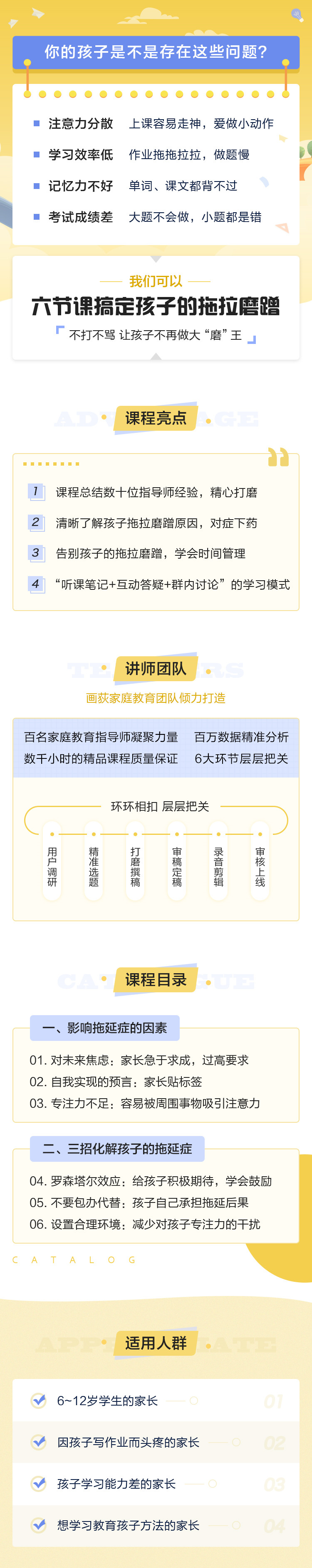 .jpg 10課程詳情頁(yè)-無(wú)課程好評(píng).jpg