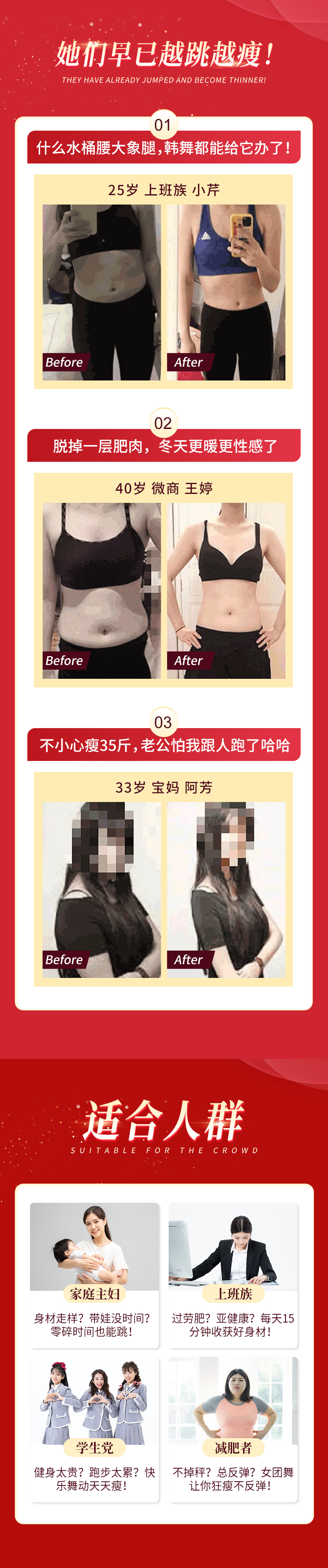 韓舞課詳情頁(yè)_05.jpg