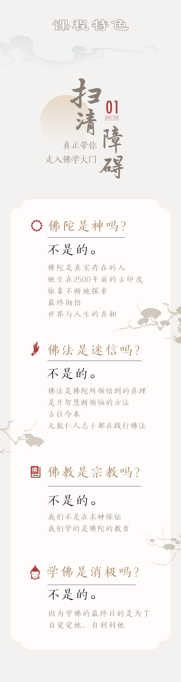 4、課程特色.png