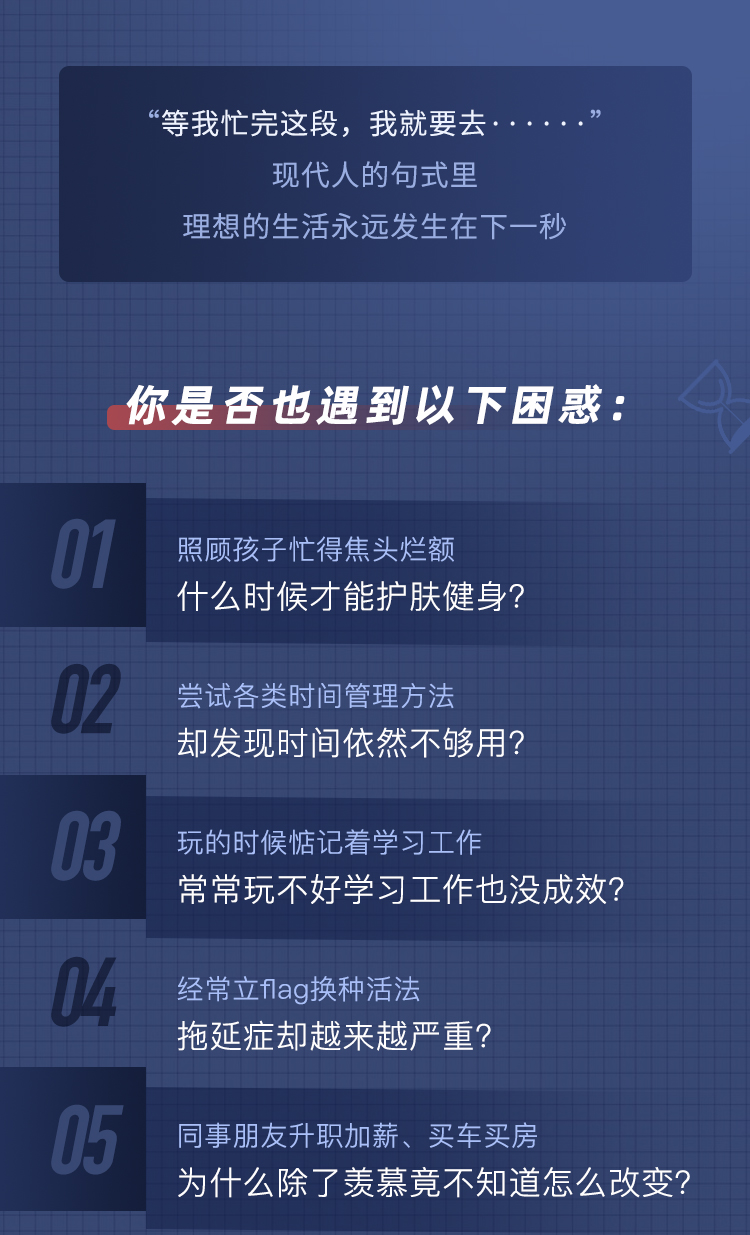 經(jīng)營都在踐行的時間管理術(shù)_02.jpg 經(jīng)營都在踐行的時間管理術(shù)_02.jpg