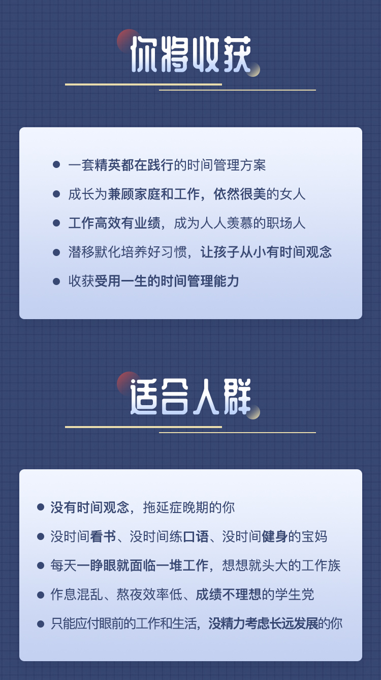 經(jīng)營都在踐行的時間管理術(shù)_11.jpg 經(jīng)營都在踐行的時間管理術(shù)_11.jpg