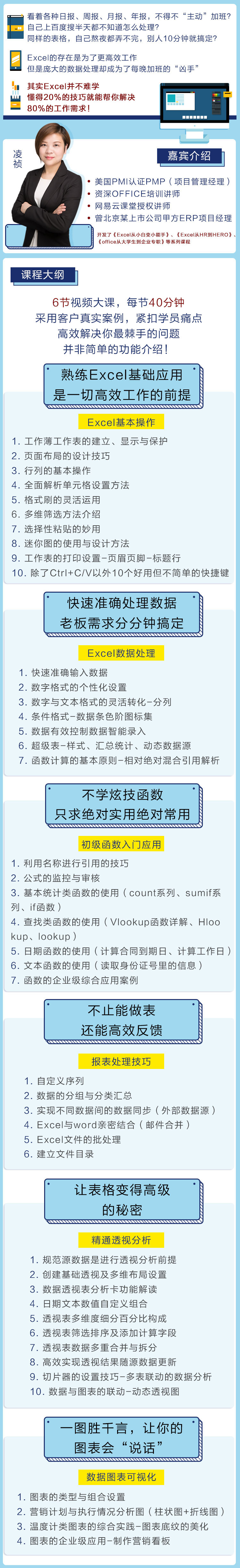 .jpg excel詳情頁_01.jpg