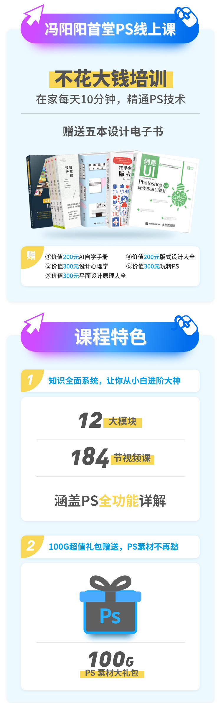 .jpg PS課小鵝通詳情頁_04.jpg