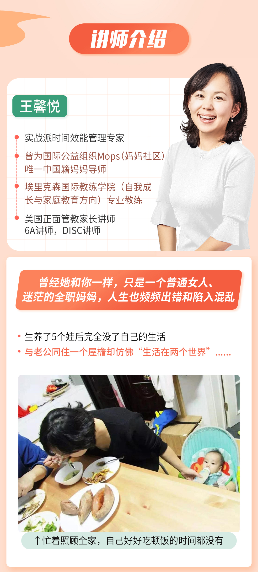 媽媽時間管理課-詳情頁_05.jpg 媽媽時間管理課-詳情頁_05.jpg