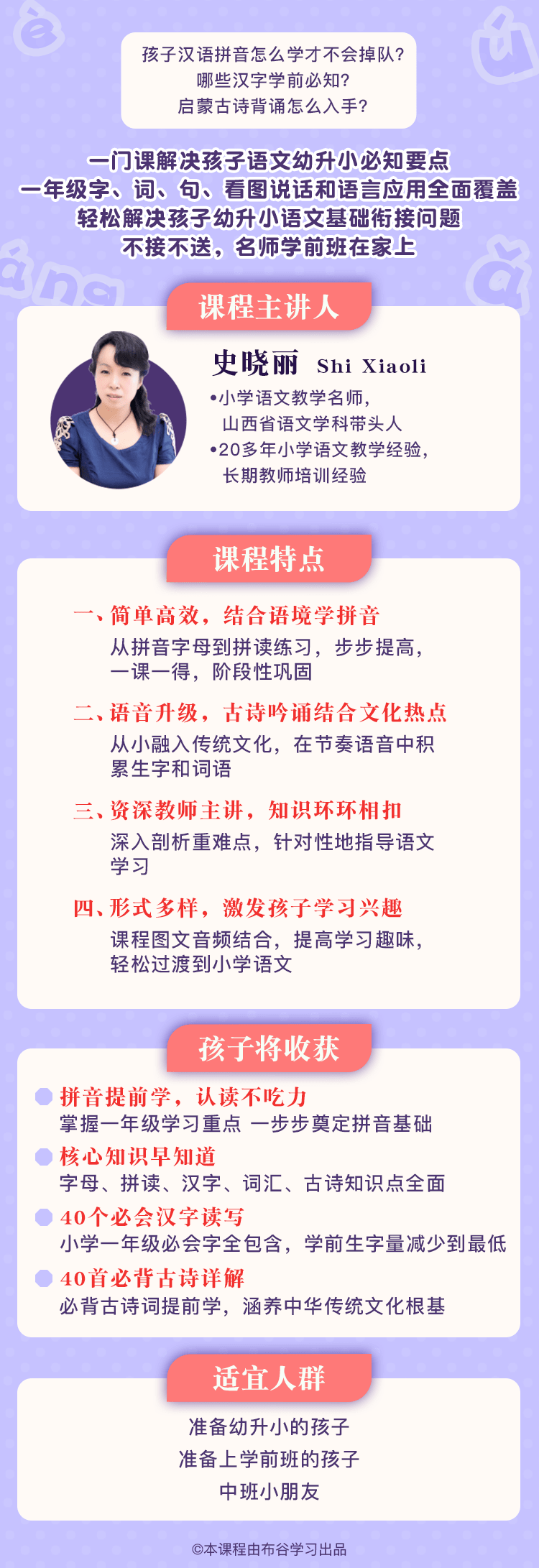 語(yǔ)文課-詳情頁(yè)-min.png