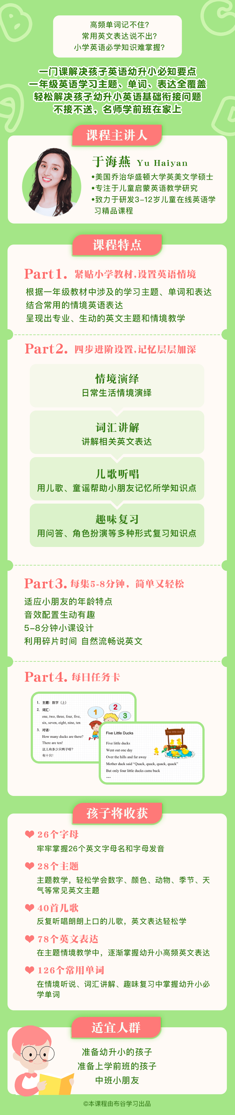 .png 英語課-詳情頁-min.png
