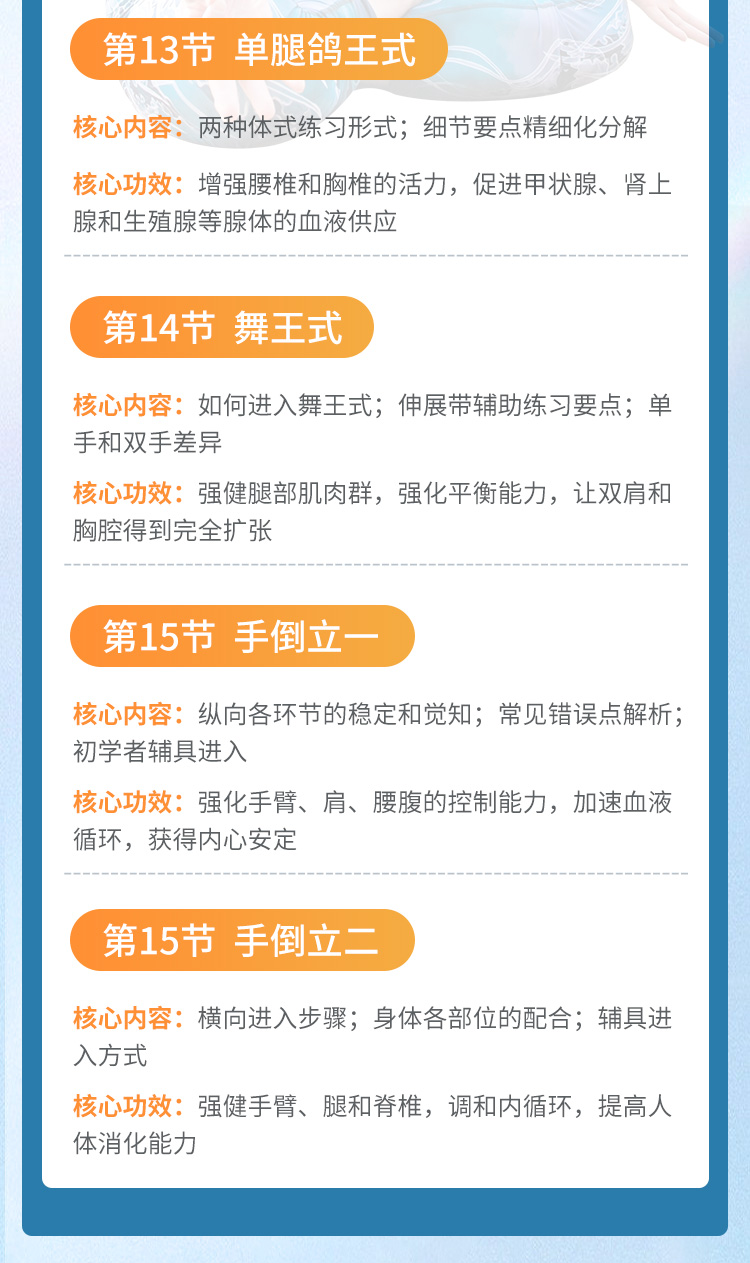 高階體式成品課_10.jpg 高階體式成品課_10.jpg