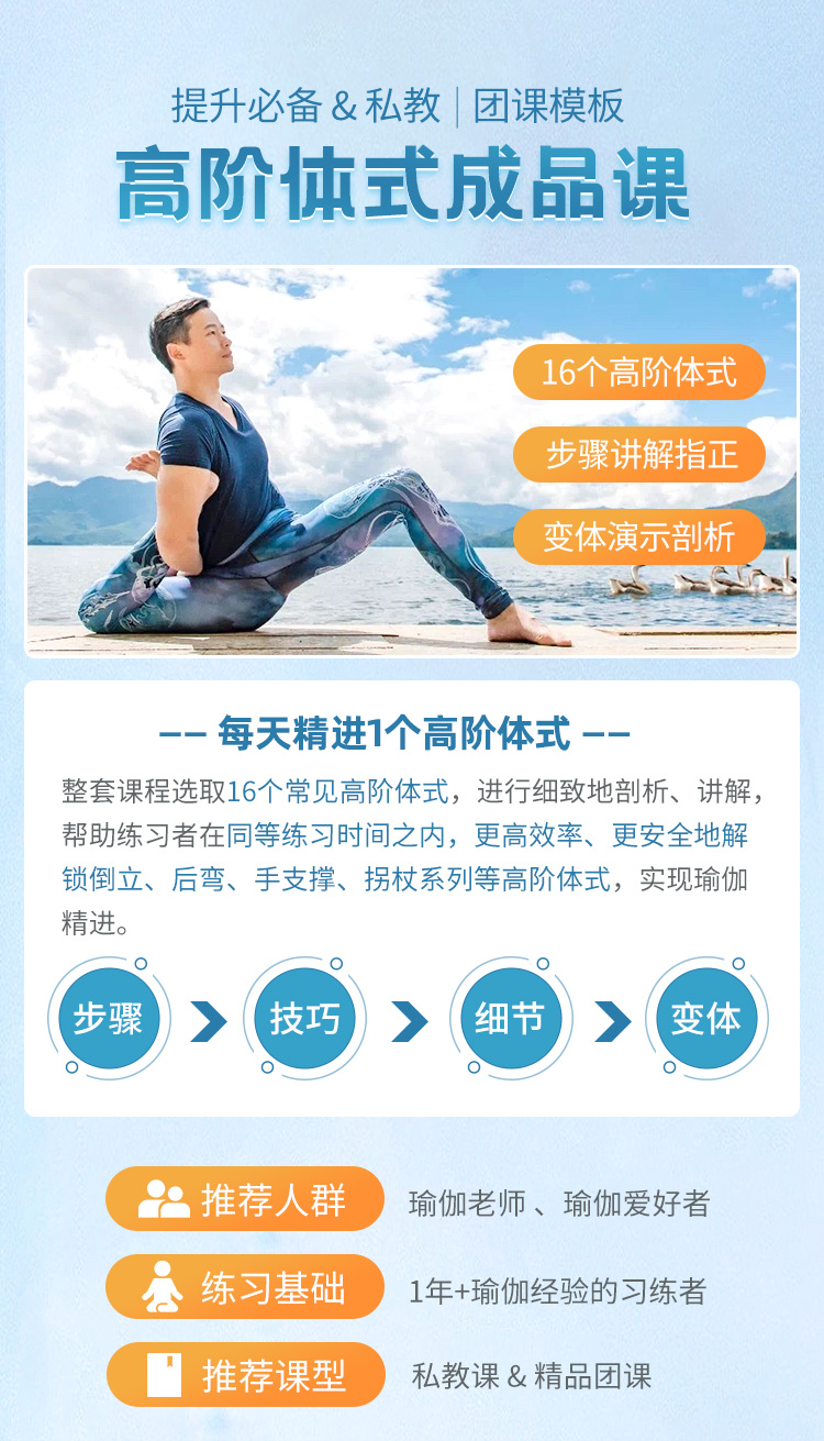 高階體式成品課_02.jpg 高階體式成品課_02.jpg