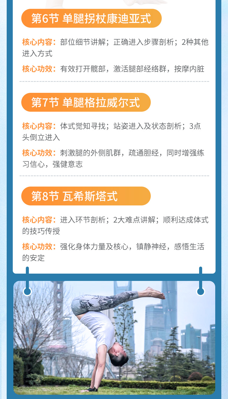 高階體式成品課_08.jpg 高階體式成品課_08.jpg