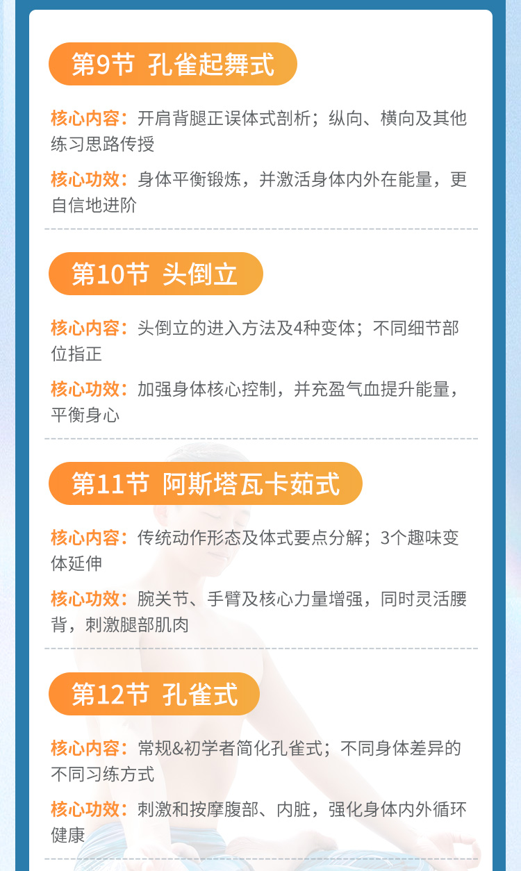 高階體式成品課_09.jpg 高階體式成品課_09.jpg
