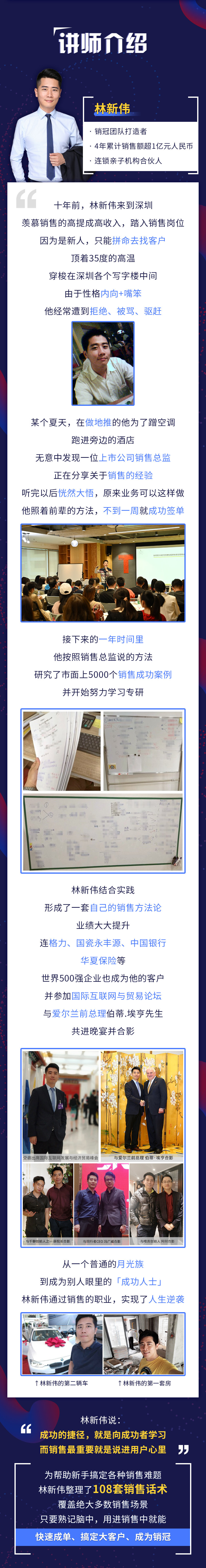 108個(gè)銷售成交話術(shù)詳情頁(yè)2.jpeg 108個(gè)銷售成交話術(shù)詳情頁(yè)2.jpeg