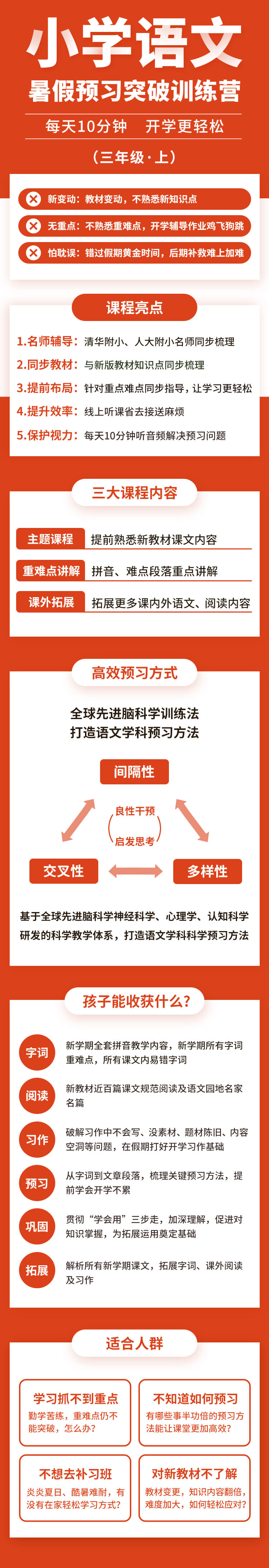 .jpg 3.小學(xué)語文(三年級(jí)·上).jpg