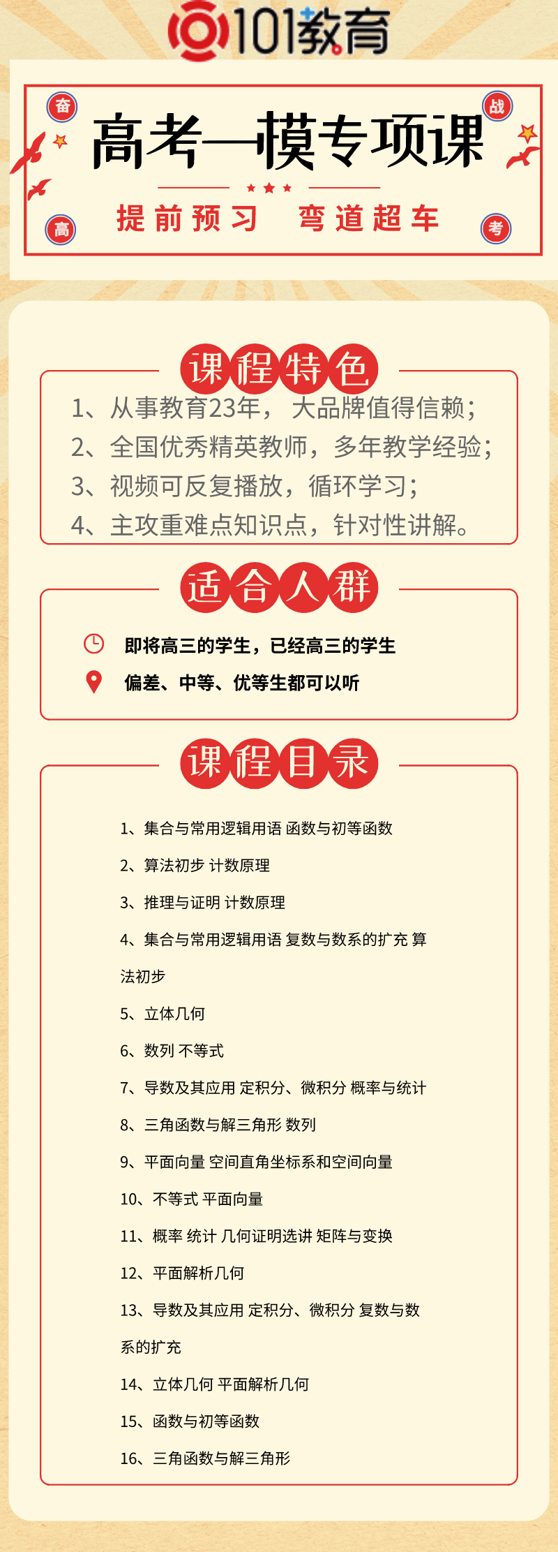 .png 高考一模專項(xiàng)課封面圖_2019-07-10-0 (1)_wps圖片.png