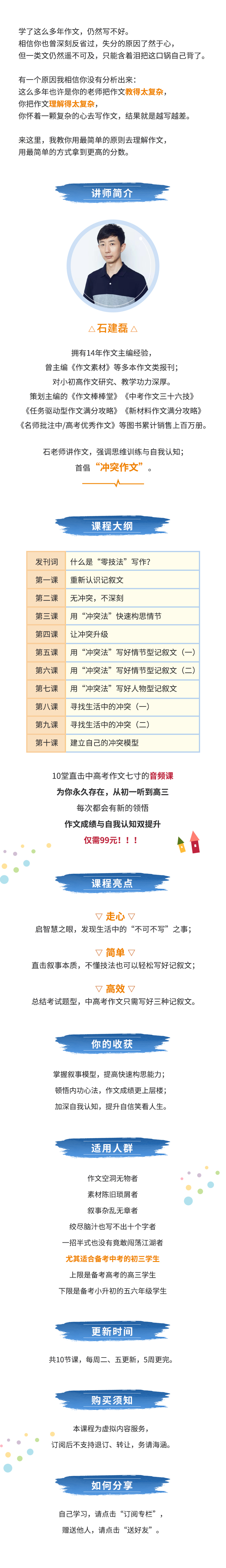 .jpg 課程詳情.jpg