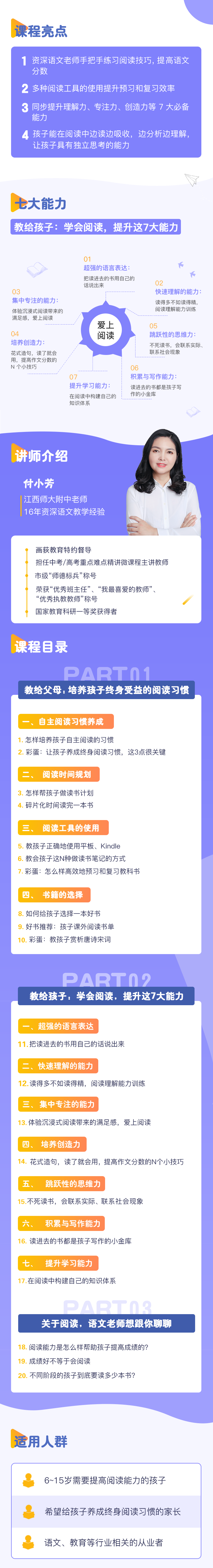 .png 10-課程詳情頁圖(2).png