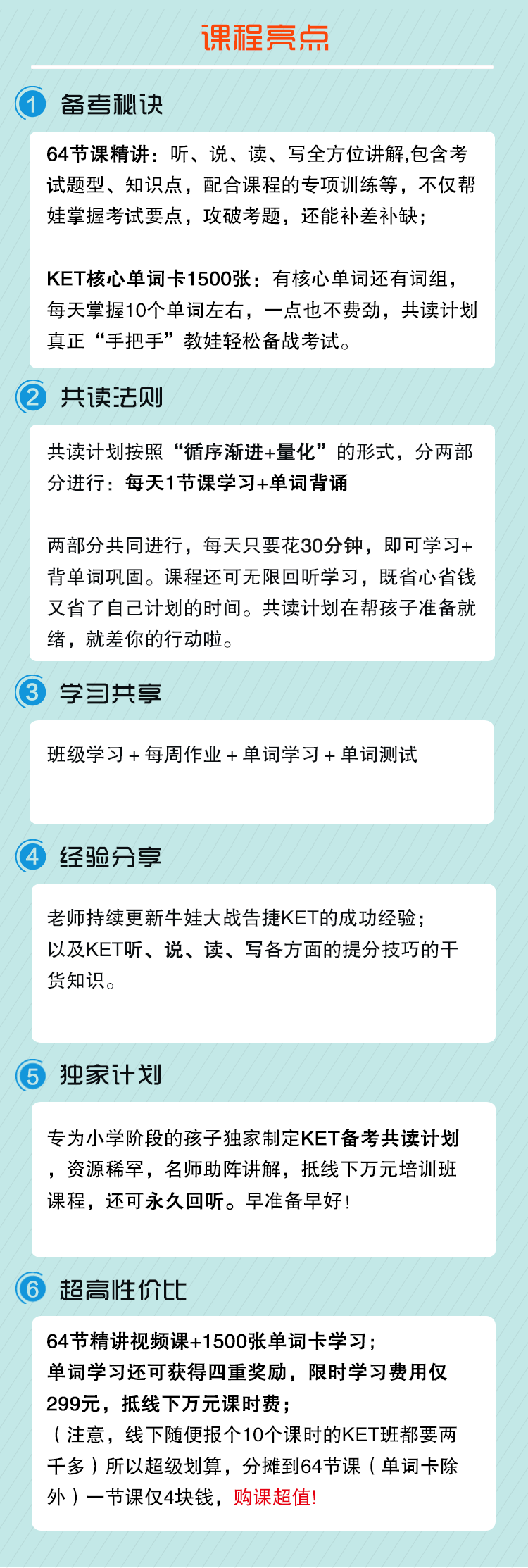 課程亮點.png
