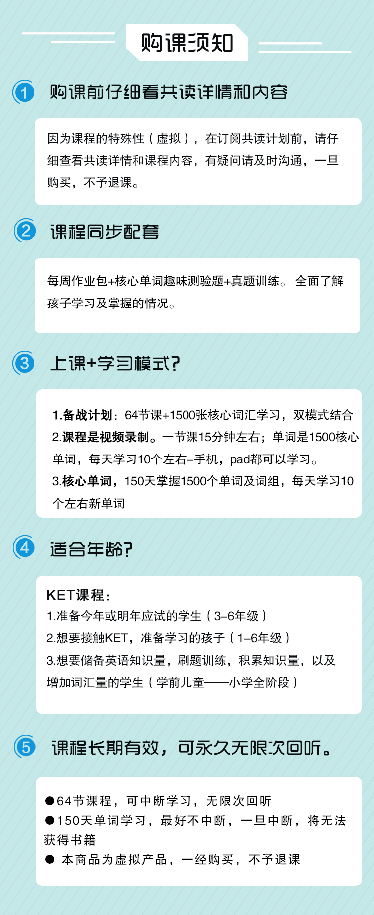 購課須知.png