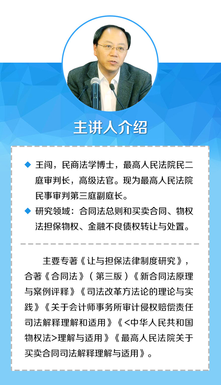 王闖-個(gè)人簡介-750.jpg