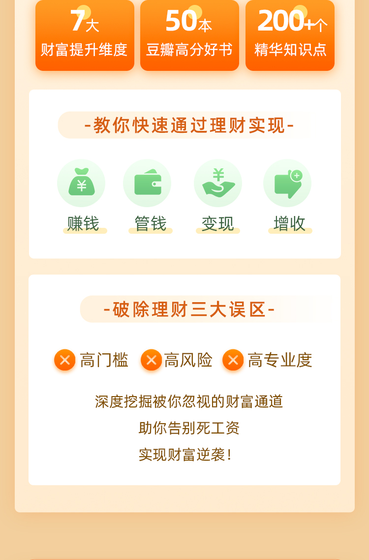 人生必讀的50本財(cái)商經(jīng)典_04.jpg 人生必讀的50本財(cái)商經(jīng)典_04.jpg
