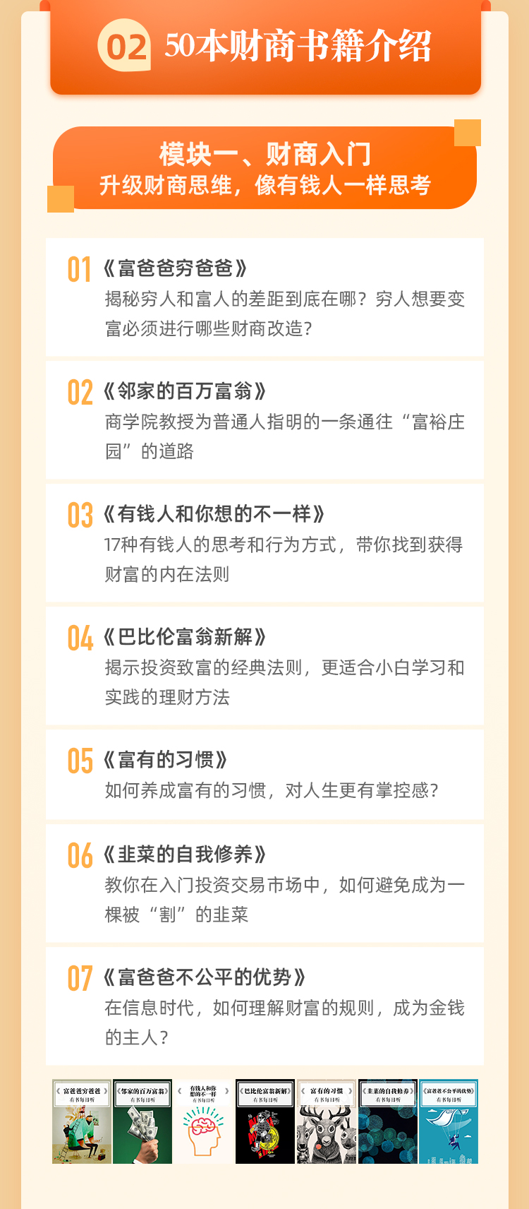 人生必讀的50本財(cái)商經(jīng)典_05.jpg 人生必讀的50本財(cái)商經(jīng)典_05.jpg