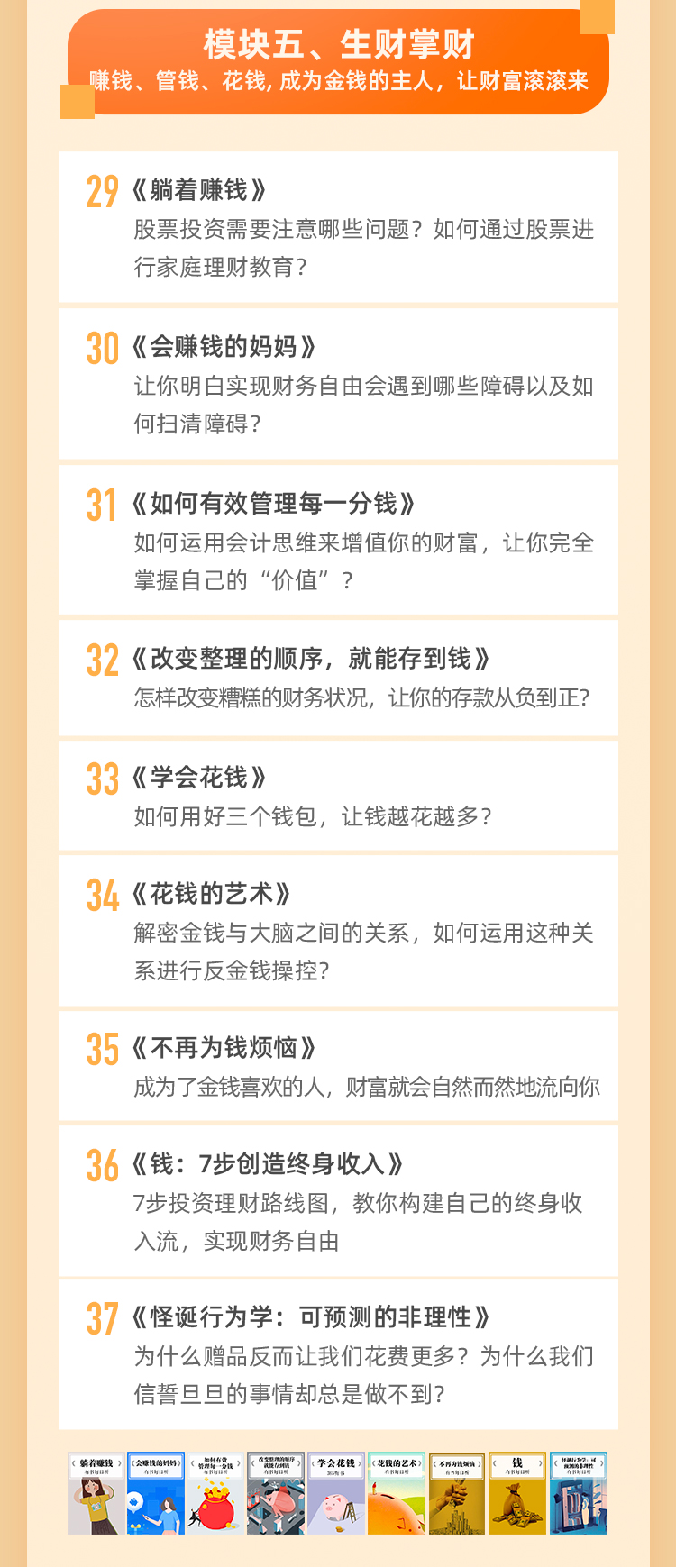 人生必讀的50本財(cái)商經(jīng)典_09.jpg 人生必讀的50本財(cái)商經(jīng)典_09.jpg