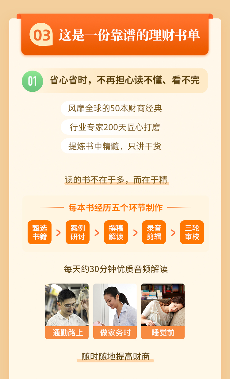 人生必讀的50本財(cái)商經(jīng)典_11.jpg 人生必讀的50本財(cái)商經(jīng)典_11.jpg