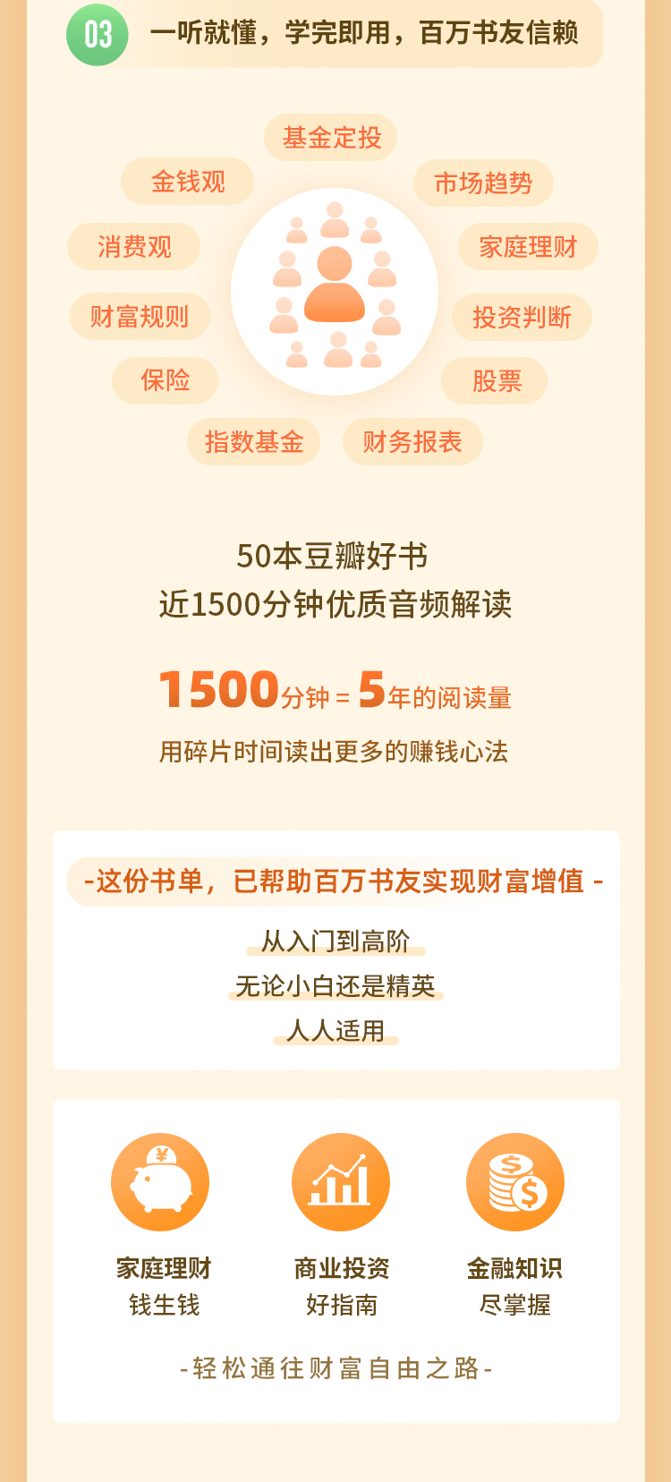 人生必讀的50本財(cái)商經(jīng)典_13.jpg 人生必讀的50本財(cái)商經(jīng)典_13.jpg