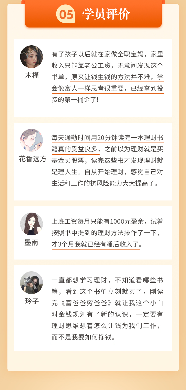 人生必讀的50本財(cái)商經(jīng)典_17.jpg 人生必讀的50本財(cái)商經(jīng)典_17.jpg