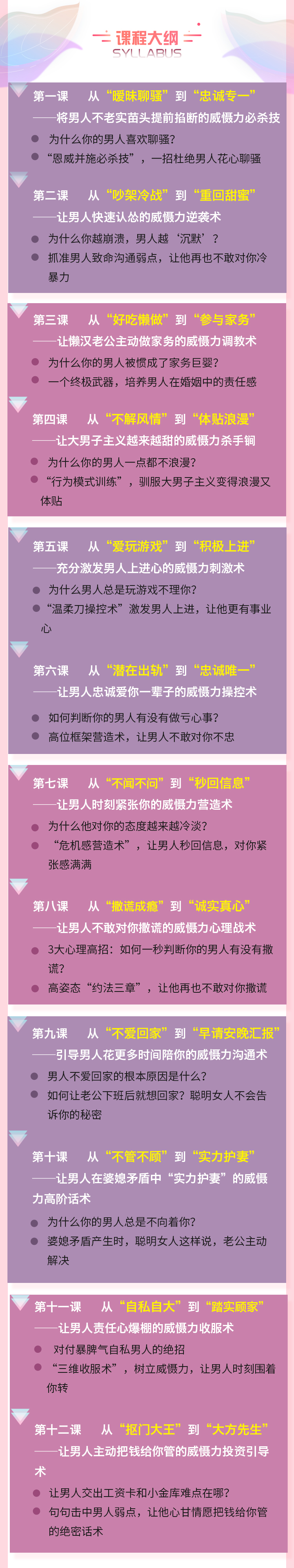 _課程大綱2.jpg _課程大綱2.jpg