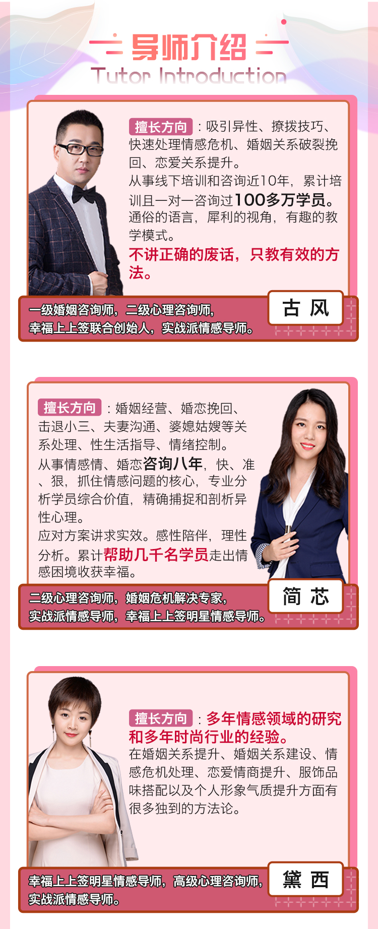.jpg 導(dǎo)師介紹3.jpg