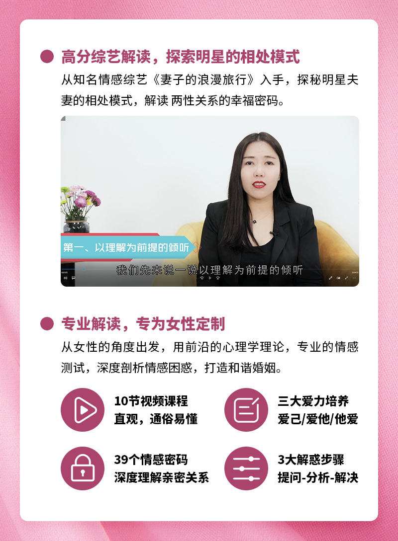 .jpg 實(shí)用婚戀經(jīng)營(yíng)術(shù)-詳情頁(yè)_03.jpg