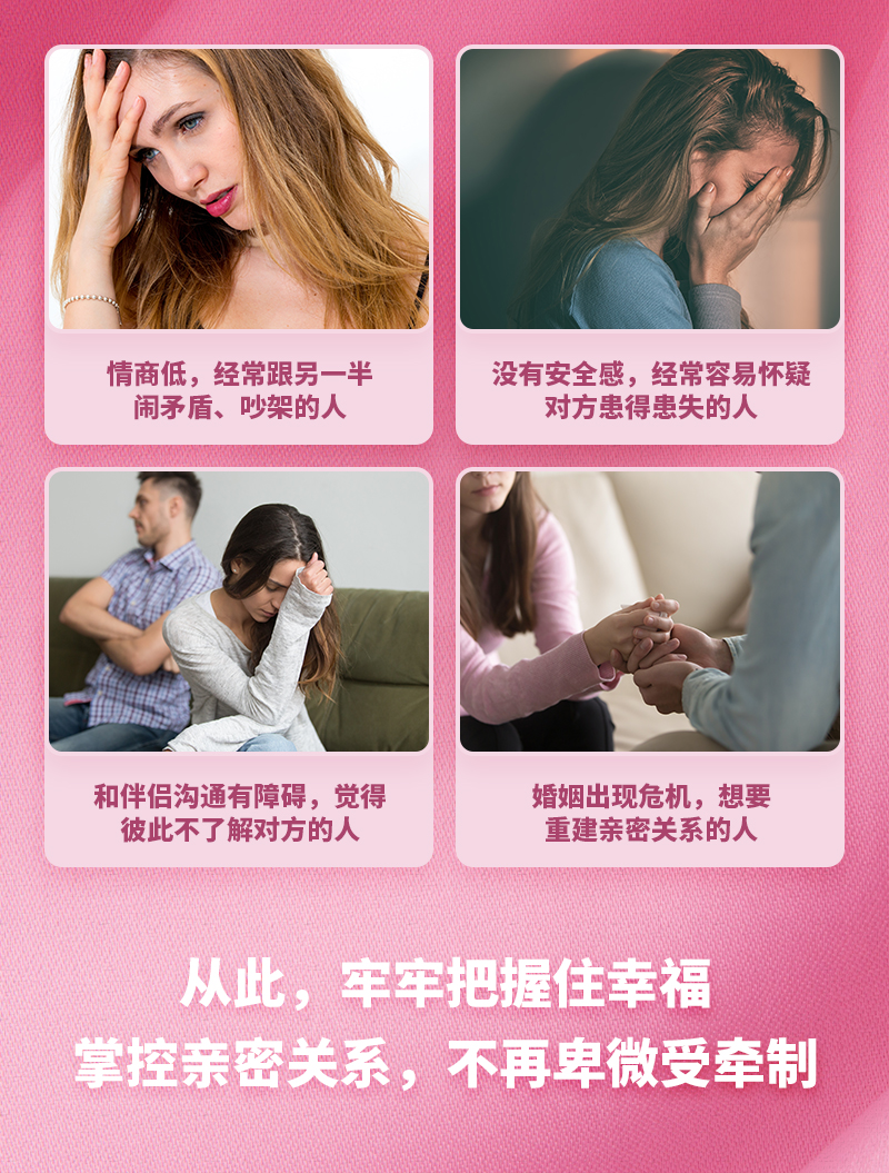 .jpg 實(shí)用婚戀經(jīng)營(yíng)術(shù)-詳情頁(yè)_06.jpg