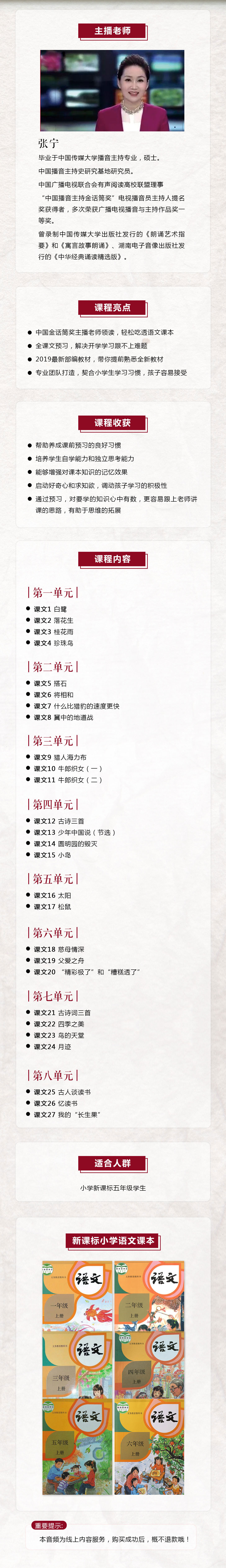 .jpg 主播新詳情(五年級).jpg
