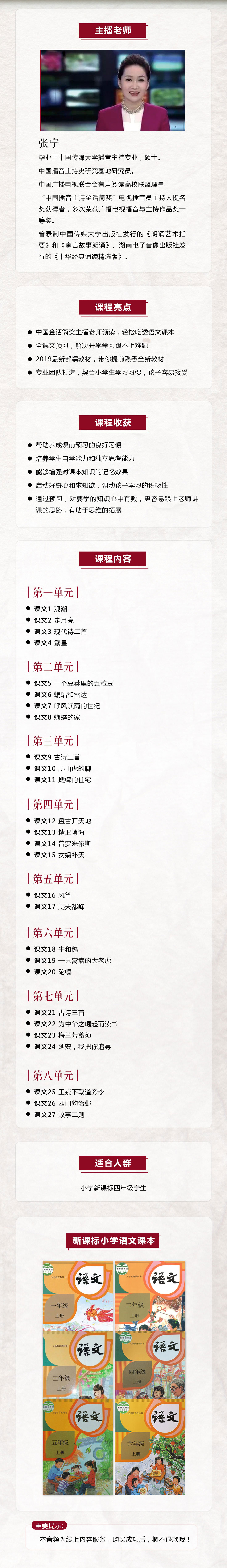 .jpg 主播新詳情(四年級).jpg