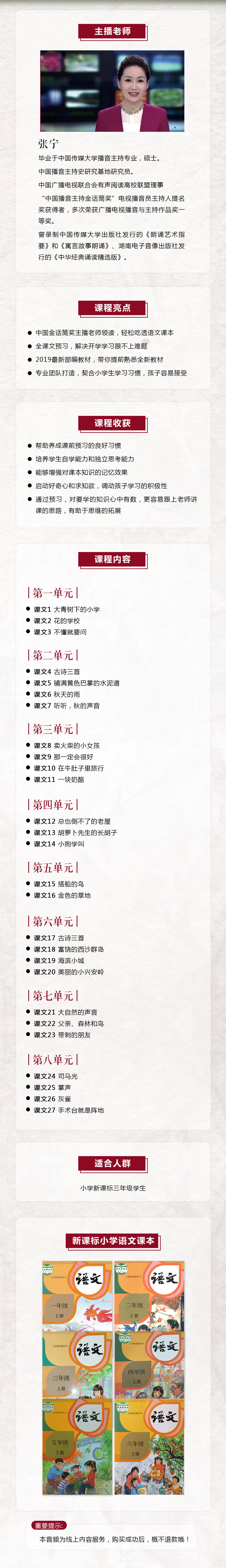 .jpg 主播新詳情(三年級(jí)).jpg